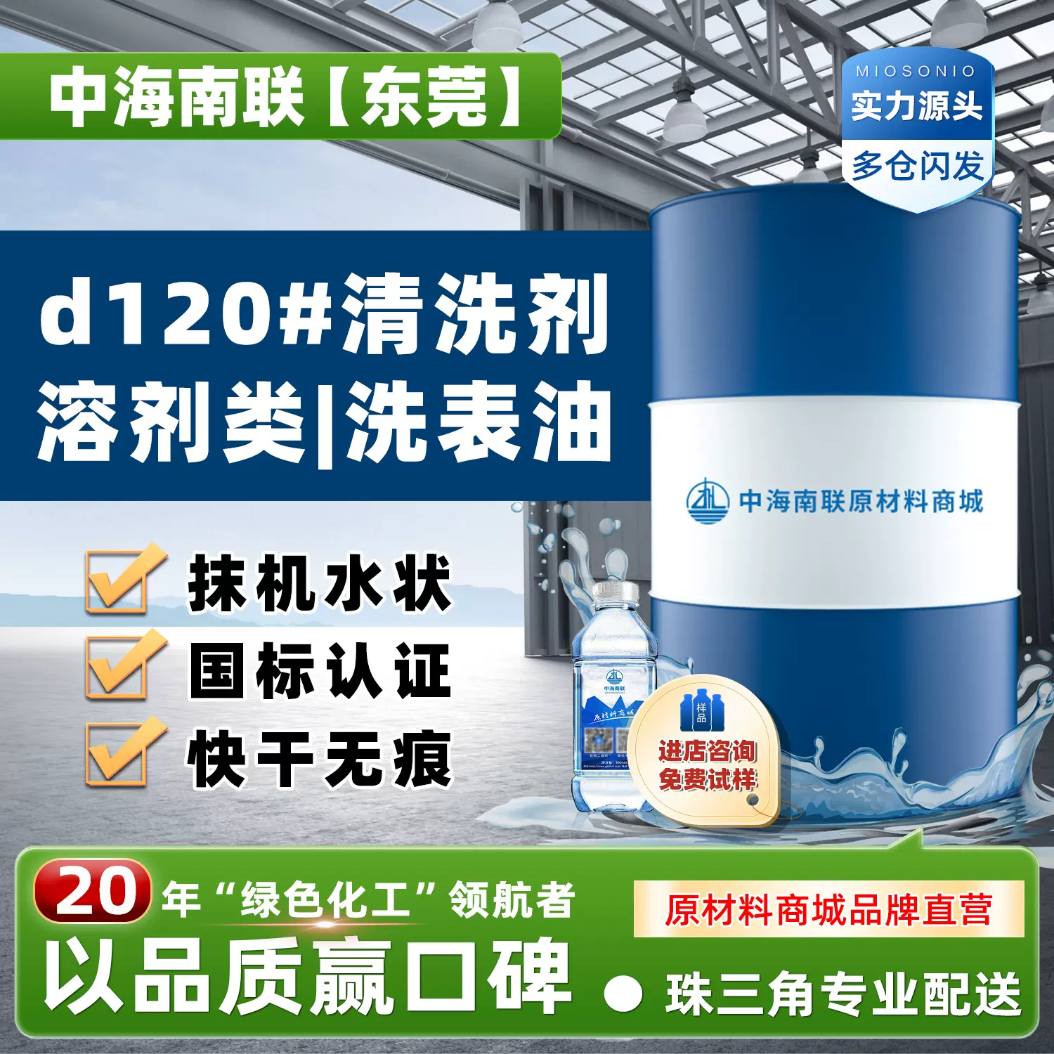 120号洗表油快干橡胶溶油剂清洗剂白电抹机油金属主板电路板去污