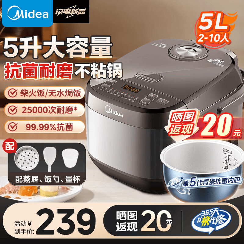 Midea Rice Cooker 5L Rice Cooker 4 Liters for 3-6 People with Reservation Function, Non-Stick, Smart Fast Cooking, Multifunctional Ceramic Celadon Inner Pot Midea Rice Cooker 5L Rice Cooker 4 Liters for 3-6 People with Reservation Function, Non-Stick, Smart Fast Cooking, Multifunctional Ceramic Celadon Inner Pot