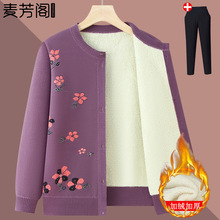 中老年人冬装女奶奶新款保暖毛衣开衫妈妈加绒加厚外套老太太衣服