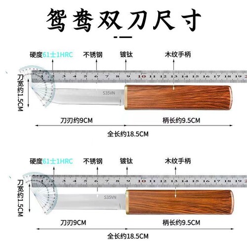 New Dragon and Phoenix Double-Edged Knife, Mandarin Duck Integrated Knife, Sharpenable Fruit Knife, Household Peeling Knife, Outdoor Portable Dual Knife