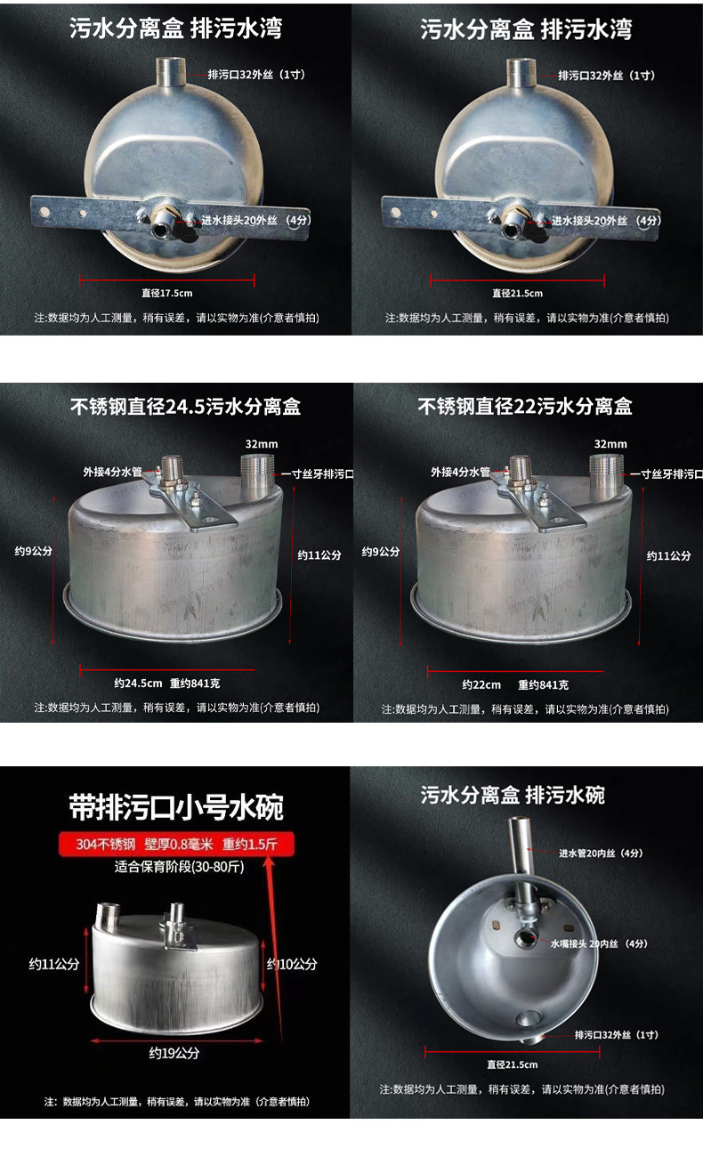 豬用排污水碗_04