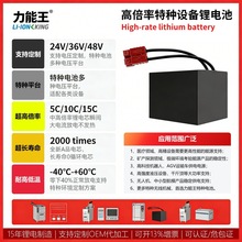 Ɵo˙C늳ǧ늄ҺC10C߱24V15.4AH늳
