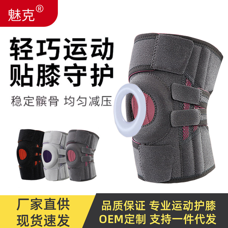 Compression Band Sports Knee Protector Silicone Outdoor Mountaineering Meniscus Patella Protector Running Men's Knee Protector