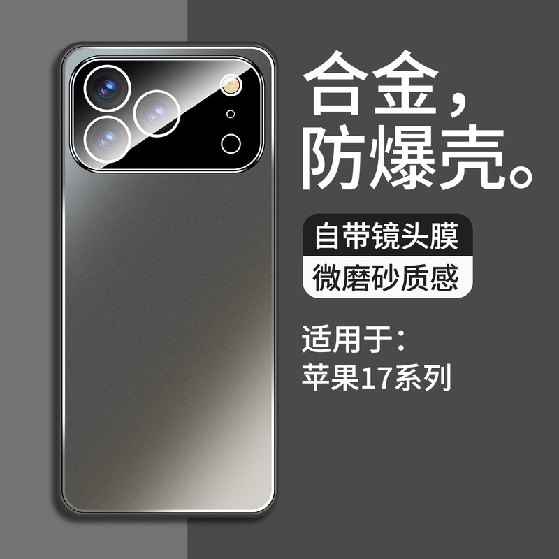 Suitable for Apple 17Promax Mobile Phone Case Iphone17Pro Alloy Lens Film Anti-Fall 17Air Classy Ultra-Thin Suitable for Apple 17Promax Mobile Phone Case Iphone17Pro Alloy Lens Film Anti-Fall 17Air Classy Ultra-Thin