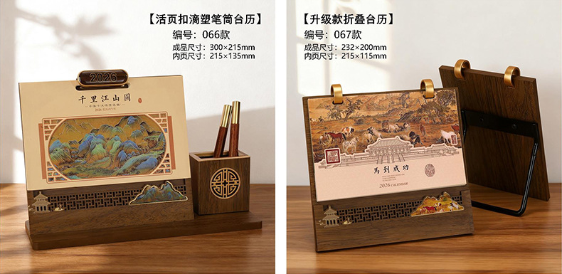 木质皮艺台历 (40).jpg