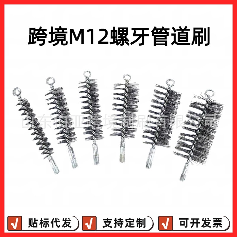 Cross-Border M12 Chimney Pipe Brush Steel Wire Brush Hard Bristle Stove Cleaning Brush 0.3 Wire Diameter Powerful Grinding and Polishing Set Cross-Border Cross-Border M12 Chimney Pipe Brush Steel Wire Brush Hard Bristle Stove Cleaning Brush 0.3 Wire Diameter Powerful Grinding and Polishing Set Cross-Border