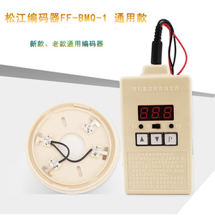 Shanghai Songjiang Encoder Ff-Bmq-3 Digital Encoder Replaces Ff-Bmq-2 Encoder Original