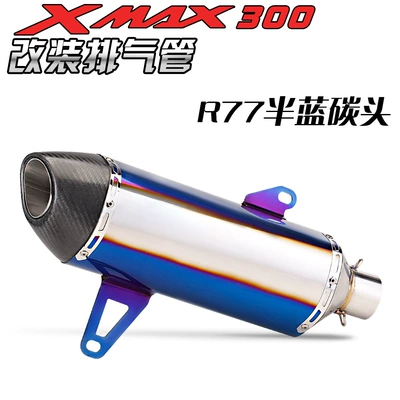 Pipe 2017-2021, Exhaust pipe - r77-half-blue-carbon-head