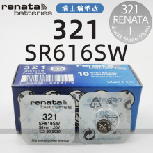 瑞士Renata 321 SR616SW手表电池石英电子表通用氧化银纽扣电池