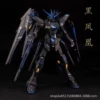 Mg Freedom 2.0 Black Phoenix Full Sheet Spray [Water Paste Smedy]