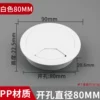 Plastic wire box [white] opening 80mm [price of 2]