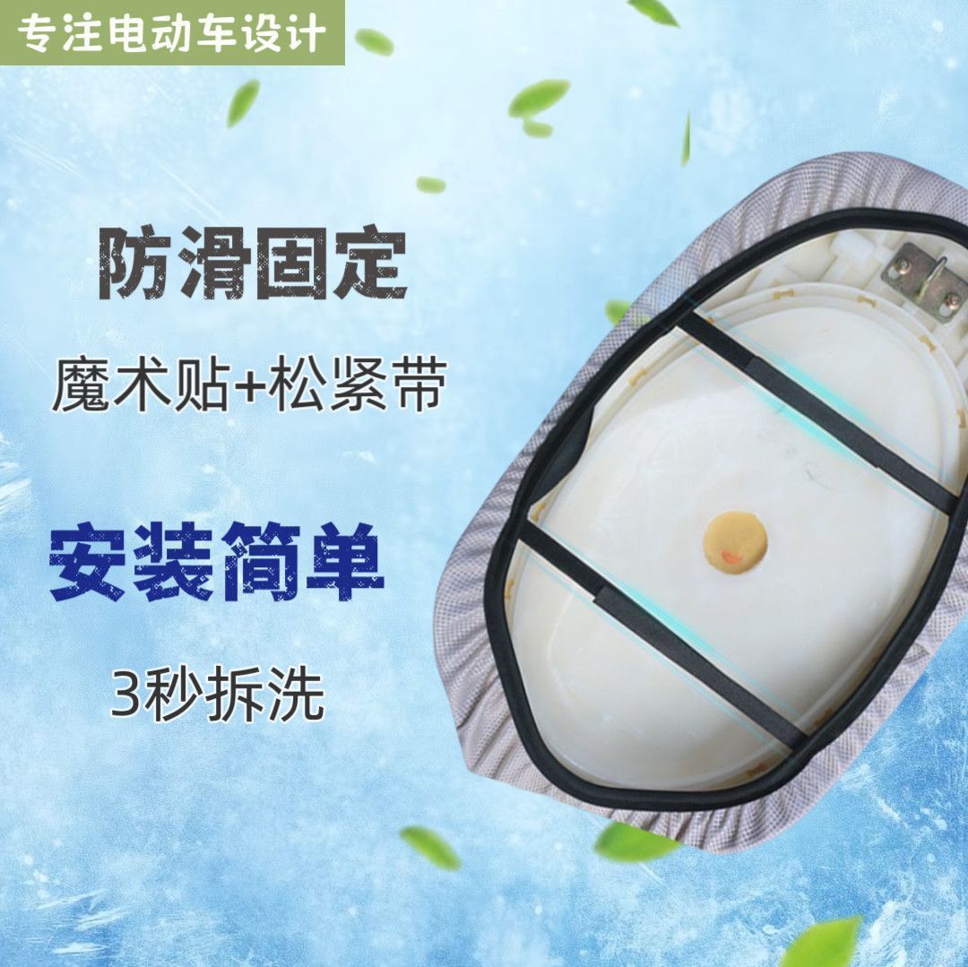 Package: Aima Aido Tr1.0 Special Foot Mat + Seat Cover, Sun Protection Seat Cover, Electric Vehicle Wire Loop Waterproof Foot Mat