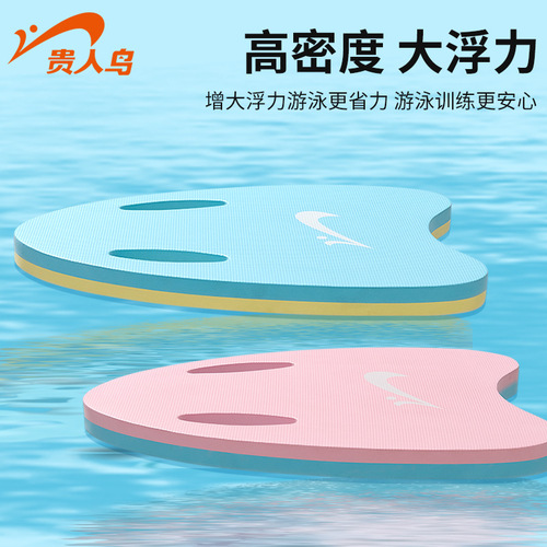 Guirenniao floating board back floating adult and children training swimming floating board to help swim surfing and floating EVA board wholesale