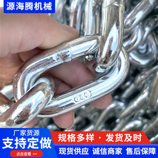 Chain Spreader, Galvanized Chain Guardrail Chain, Manganese Steel Chain, Long Ring Chain, Galvanized Iron Chain, Anchor Chain