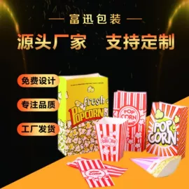 休闲食品包装;纸袋;坚果炒货包装