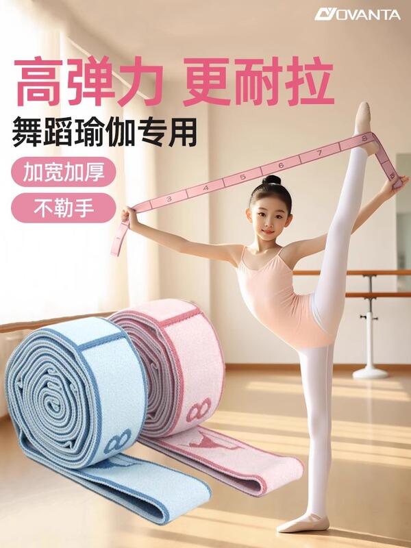 儿童舞蹈生专用弹力带数字分段训练12格拉筋绳芭蕾拉伸练功拉力带|undefined