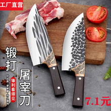阳江跑江湖手工锻打杀猪刀专用宰羊切肉刀剔骨刀屠宰刀卖肉猪肉刀