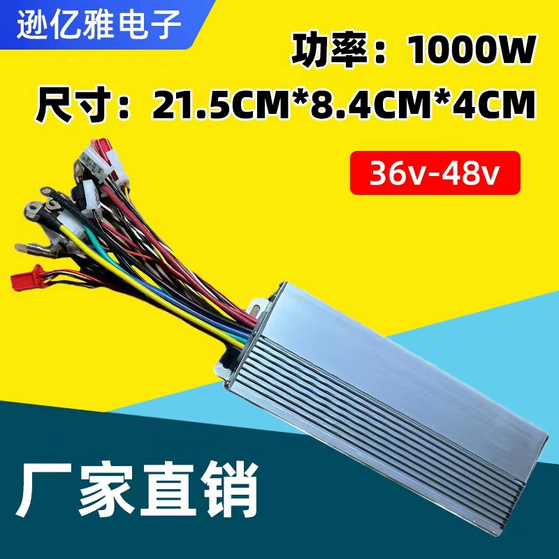 Прямая продажа с фабрики 1000w36v48v умный бесщеточный контроллер 21.5cm * 8.4cm * 4cm