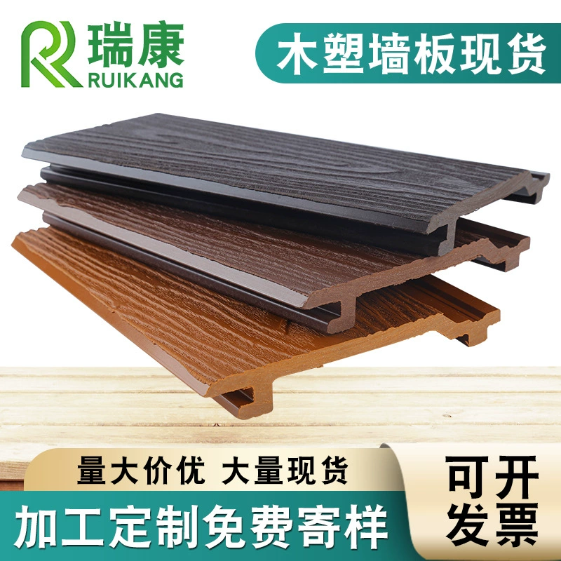Производитель настраиваемых наружных стеновых панелей из древесно-полимерного композита для двора, виллы, сада, водонепроницаемых и влагостойких наружных панелей из древесно-полимерного композита, внешняя торговля, трансграничная торговля