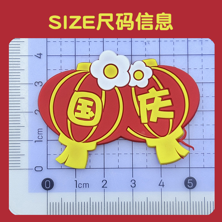 PVC软胶国庆中国红色贴片胸针配饰发夹diy饰品小女孩喜庆爱心装饰|undefined
