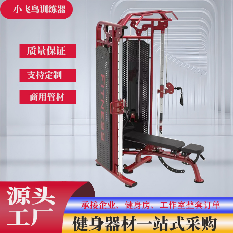 Gym Commercial Equipment Little Flying Bird Comprehensive Trainer Strength Training Squat Rack Full Set Made of Carbon Steel