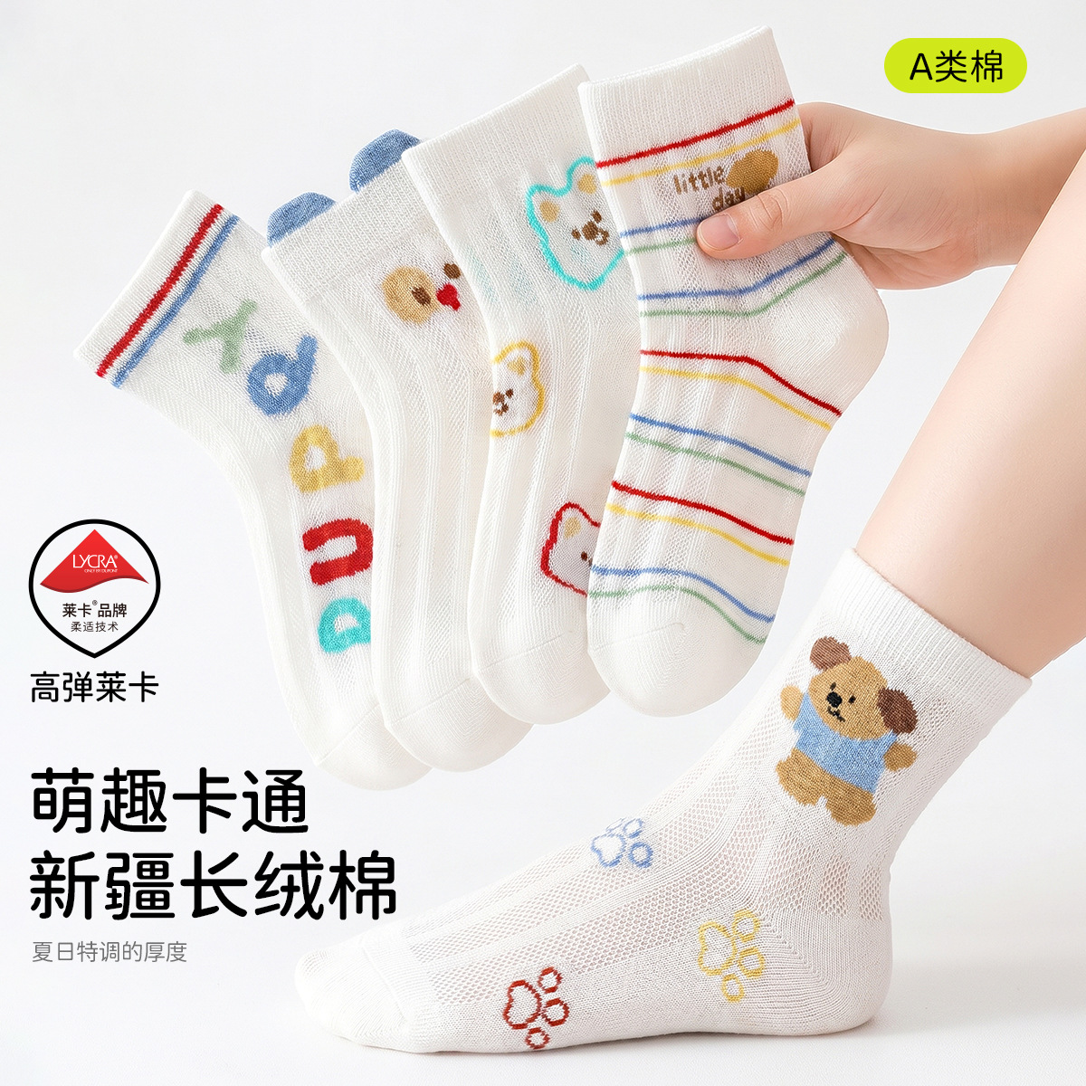 Children's Summer Thin Mesh Socks For Boys And Girls, Sweat-absorbing...