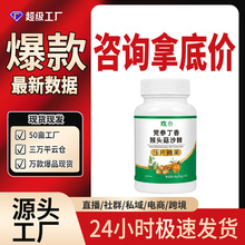 谯山谷党参丁香猴头菇沙棘片36克压片糖果厂家现货批发代发秒发货
