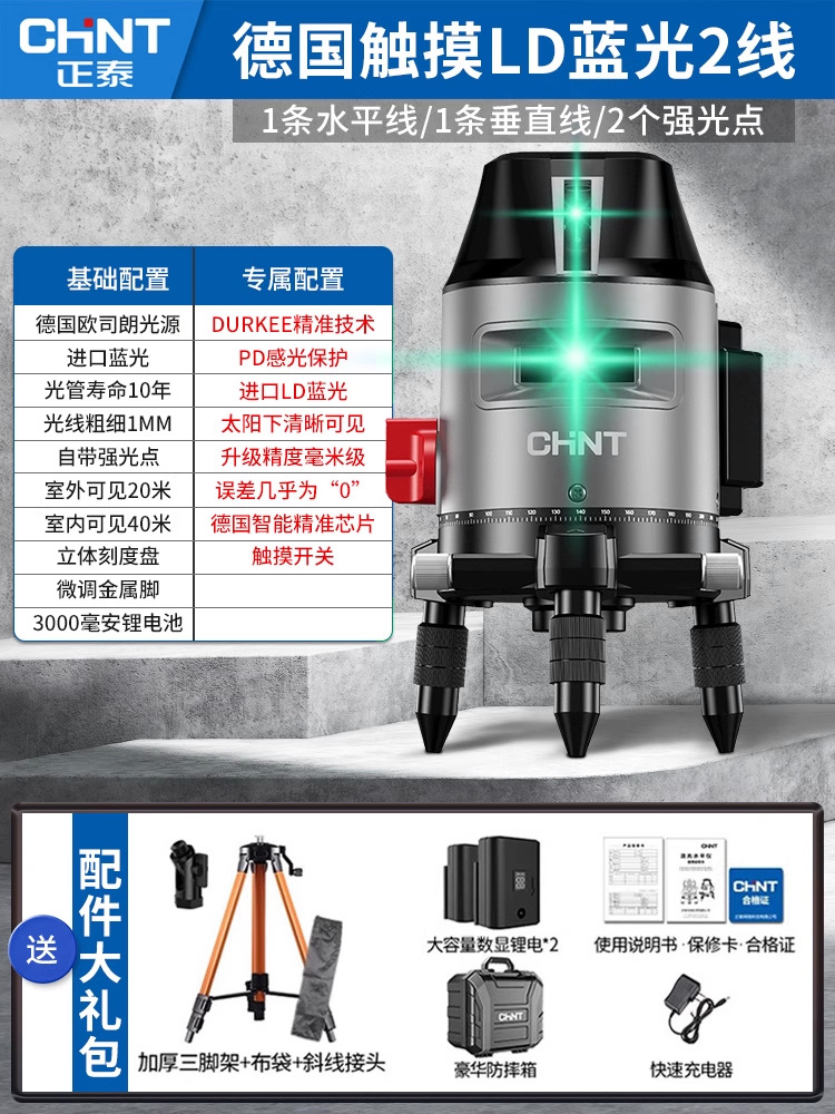 [업그레이드 모델] 블루레이 2라인 [두께 조절] 엔지니어링 박스 + 디지털 디스플레이 듀얼 배터리 + 삼각대