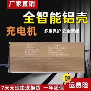 Customized Charger Electric Three- and Four-Wheel Vehicle Charger 48V/60V72V Dry Water Battery Battery Electric Motorcycle Charging