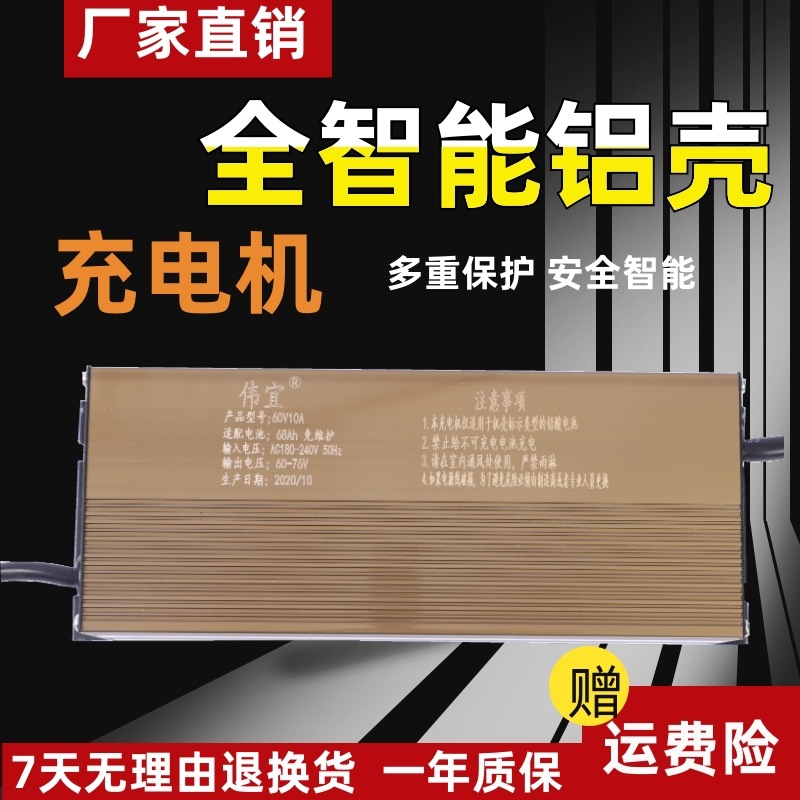 大功率铅酸充电机48v/60v72v干水电池电动三轮四轮电瓶充电器批发