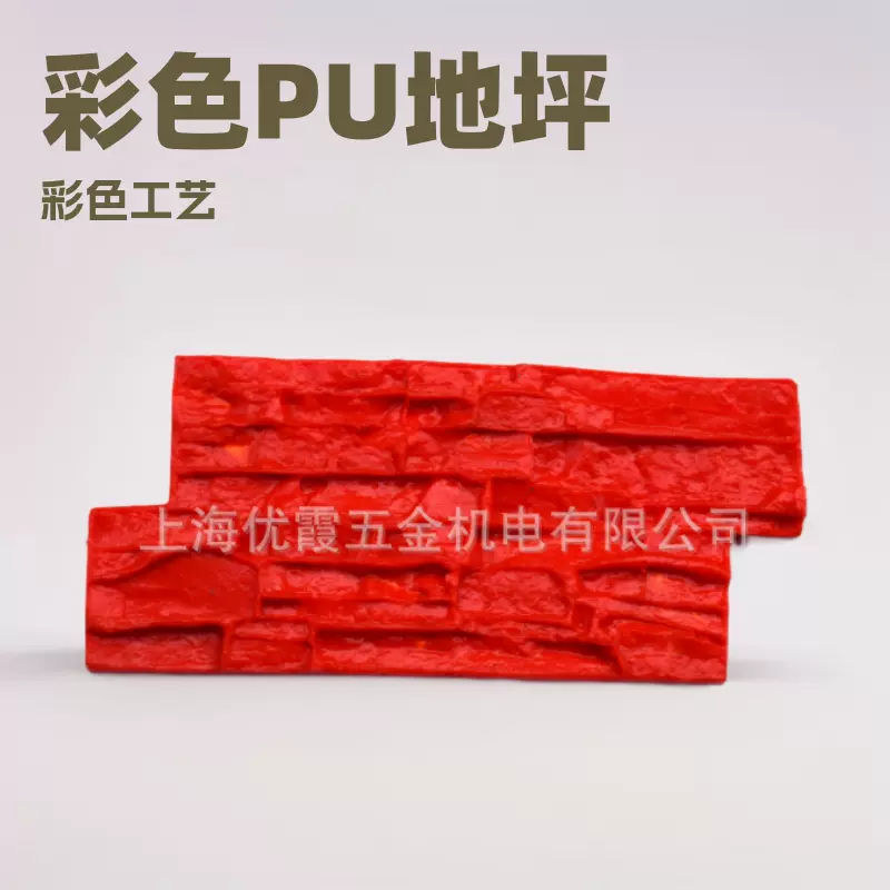 混凝土膜压彩色地坪土地地坪施工厂家路面工艺水泥艺术材料压花地