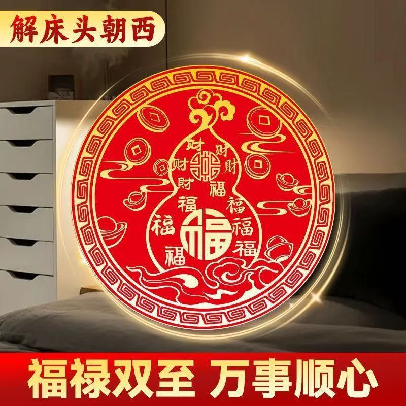 Solve the Problem of the Bed Facing West: Hulubao Gourd Stickers for Wealth-Attracting Door-To-Door Gourd Ornaments, Gourd Storage Ornaments
