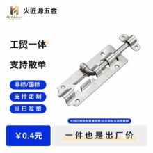 不锈钢插销老式门窗锁扣厚明装防盗插销门窗木门门扣门栓门销普插
