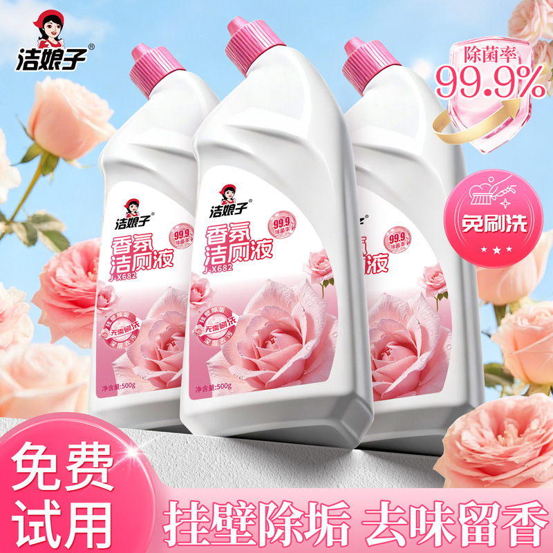 Toilet Cleaner, Toilet Cleaning Agent, Household Bathroom Toilet Cleaning Solution, Deodorizing Wholesale Cleaning Liquid