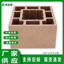 120*120立柱方通工厂现货柱裙柱脚方管 户外景点塑木楼梯护栏专用