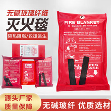 环宇批发 跨境灭火毯 防火毯 1/1.5/1.8/2米 批发玻璃纤维材质