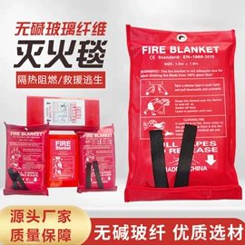 防火设备;安保防卫用品;玻璃纤维