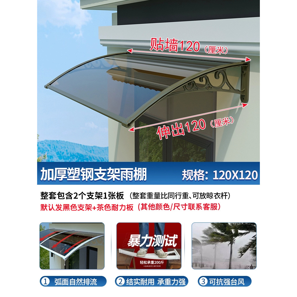 스트레치 밖으로 120 * 벽 120cm 알루미늄 합금 캐노피 2 개의 브래킷으로 완전한 세트