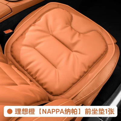 Thickened Anti-Slip Five-Seat Front and – Seat cushion, seat cover - ideal-orange-nappa-front-seat-cushion-1-piece