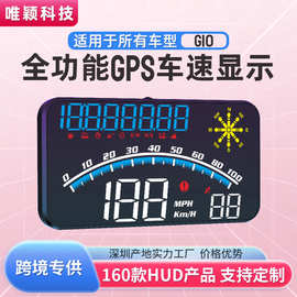 唯颖hud汽车通用抬头显示器北斗GPS超速报警行驶里程车载显示屏