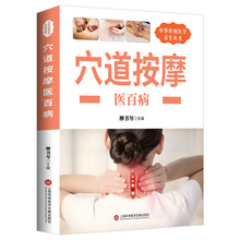 �ٷ����桿Ѩ����Ħ�t�ٲ� ȡѨ��λ��Ħ�ַ�����A���T����ͥ�B