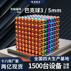 永磁材料;巴克球