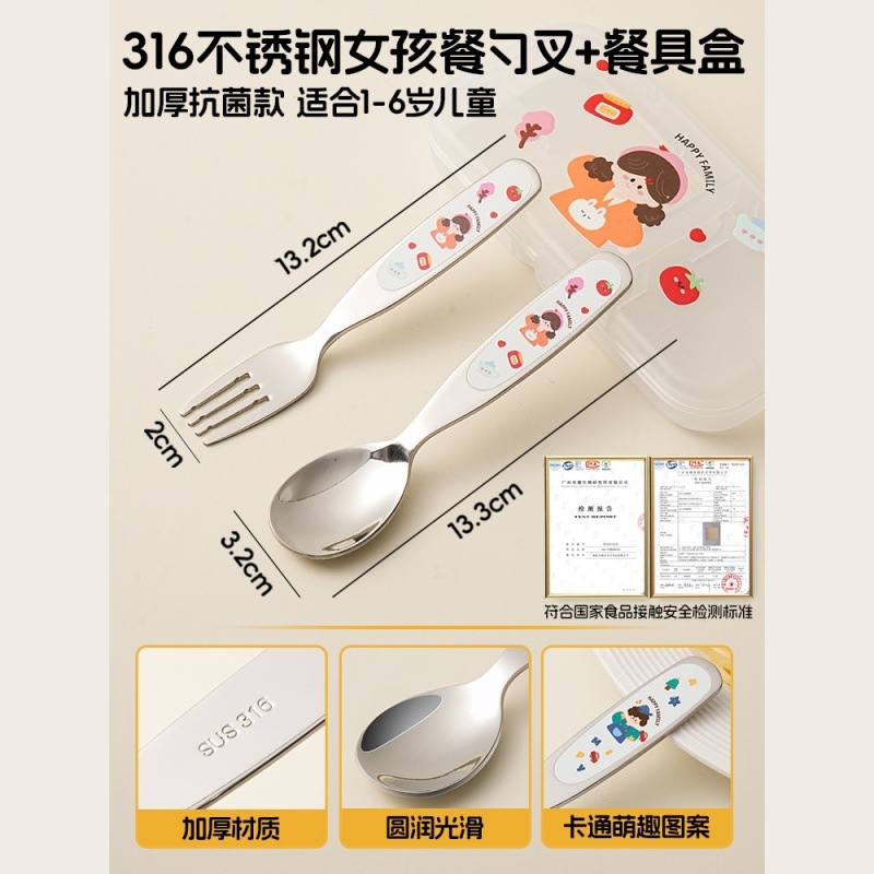 316 ステンレス鋼のスプーンとフォーク子供用ベビー授乳学習食事トレーニングベビーフォーク食器自立食事|undefined