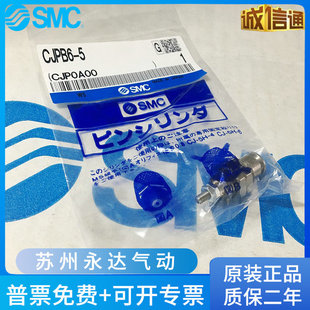 Japan Smc Original Needle Type Cylinder Cjpb6-5, Spot Supply!