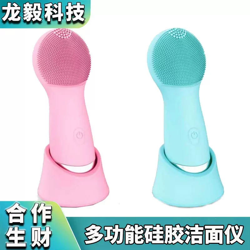 多功能洁面仪电动毛孔清洁便携防水充电款电池仪硅胶刷头深层洗面