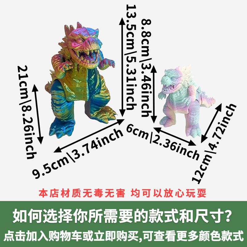 跨境爆款3D打印哥斯拉模型手办摆件尾巴可动创意桌面工艺品玩具|undefined