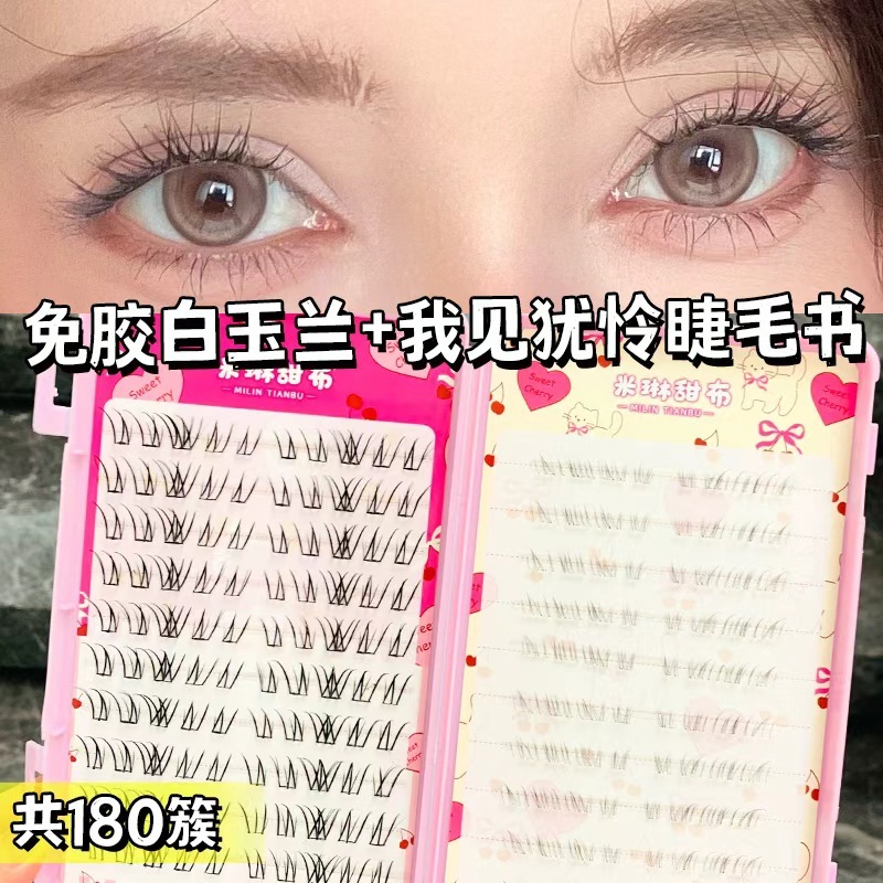 20排大容量免胶睫毛书假睫毛全系列混合睫毛批发|undefined