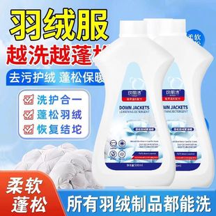 Down jacket fluffy detergent 500ml large capacity in stock support a generation of hair
