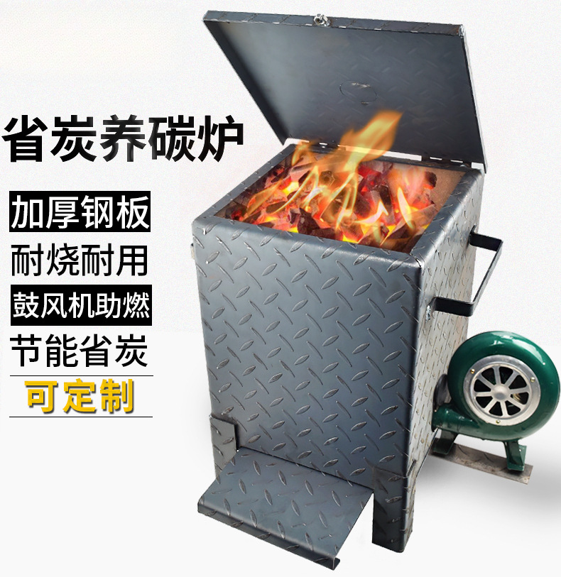 养碳炉商用加厚烤肉店生炭炉点碳机烧炭炉耐烧餐厅点炭烧碳养炭炉