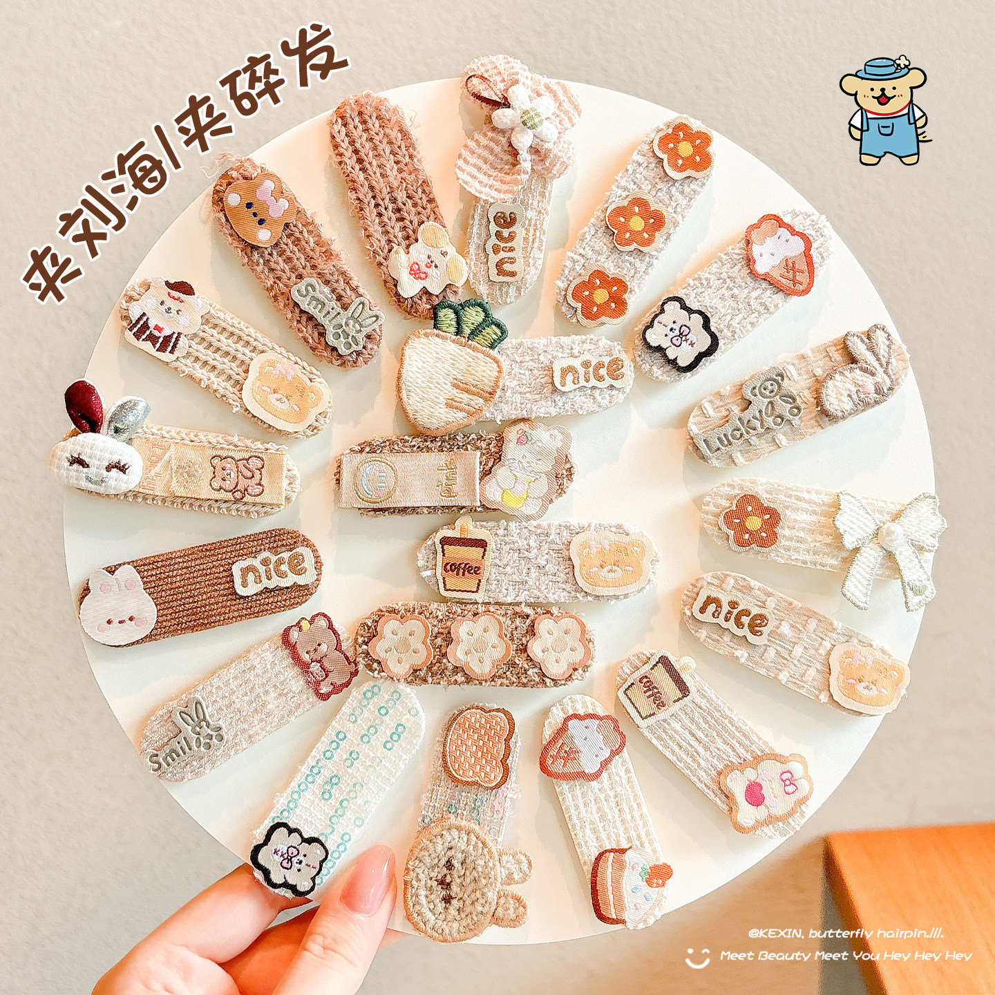 Cute brown Velcro hair clips for children, sweet forehead fringe clips, baby bangs stickers, little girl hair accessories